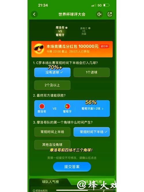 探讨世界杯下注策略:提升胜率的方法与技巧 探讨世界杯下注策略:提升胜率的方法与技巧