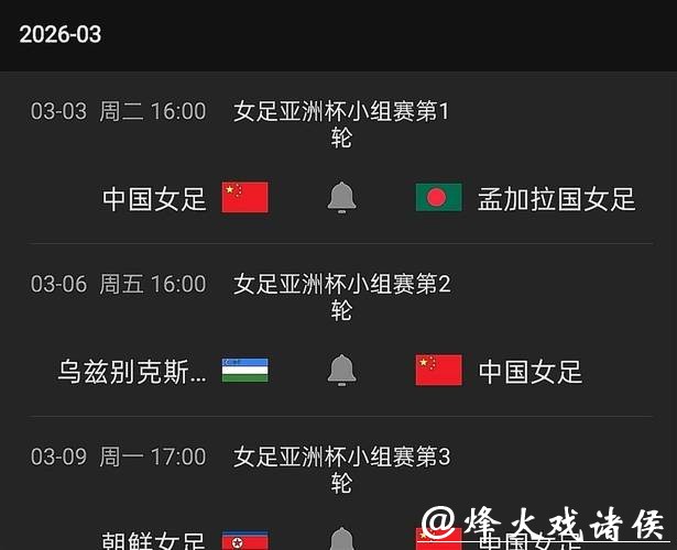 在线观看女足世界杯直播的最佳平台推荐 在线观看女足世界杯直播的最佳平台推荐