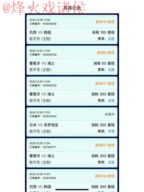 世界杯竞猜最新官方平台推荐