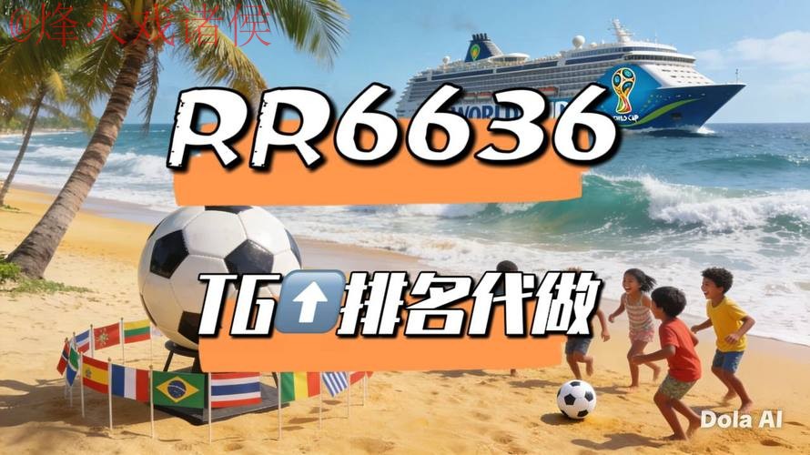 2026世界杯直播软件推荐与下载指南 2026世界杯直播软件推荐与下载指南