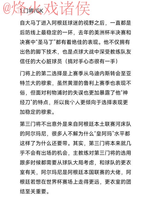 全面解析世界杯预测技巧与热门团队 全面解析世界杯预测技巧与热门团队