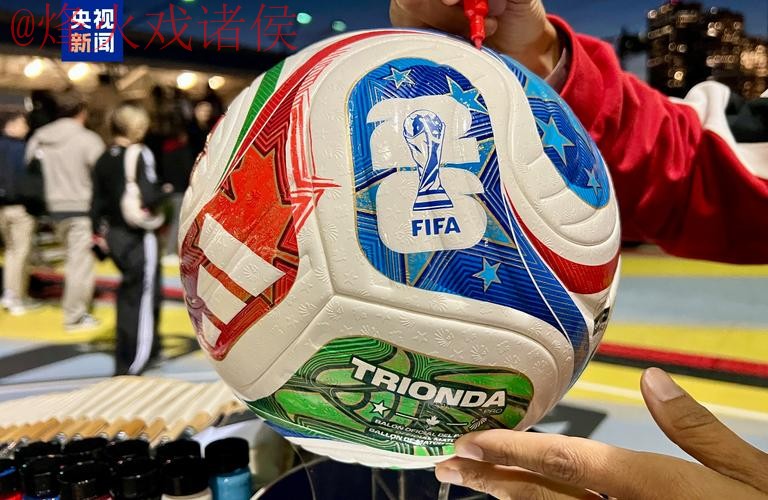 2026世界杯滚球最新官方网址