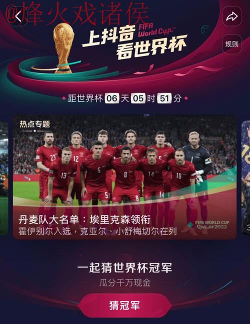 最新世界杯直播分析官方网址详情