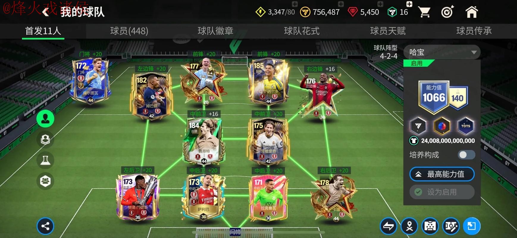 世界杯买球入口最佳攻略