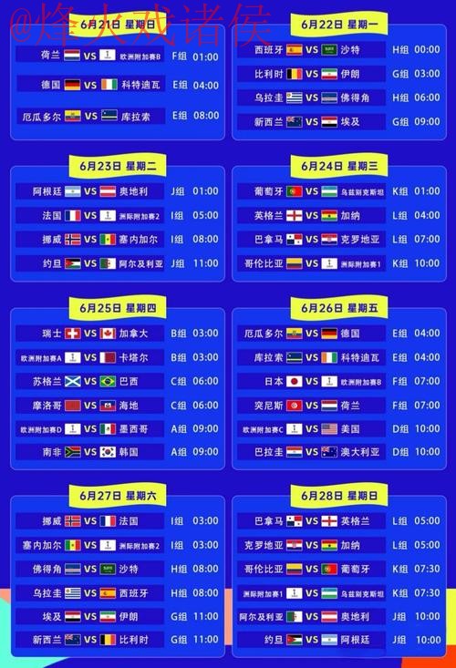 免费获取世界杯预测入口地址