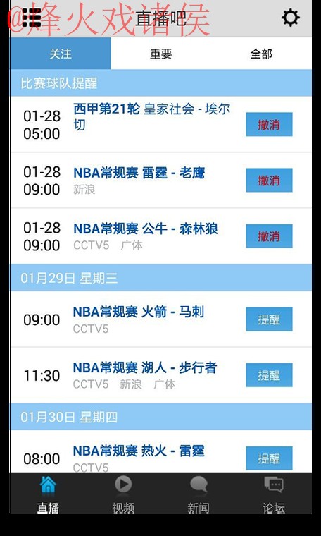 世界杯直播手机热门平台推荐