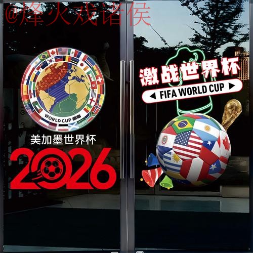 免费下载2026世界杯竞猜全站应用及攻略指南