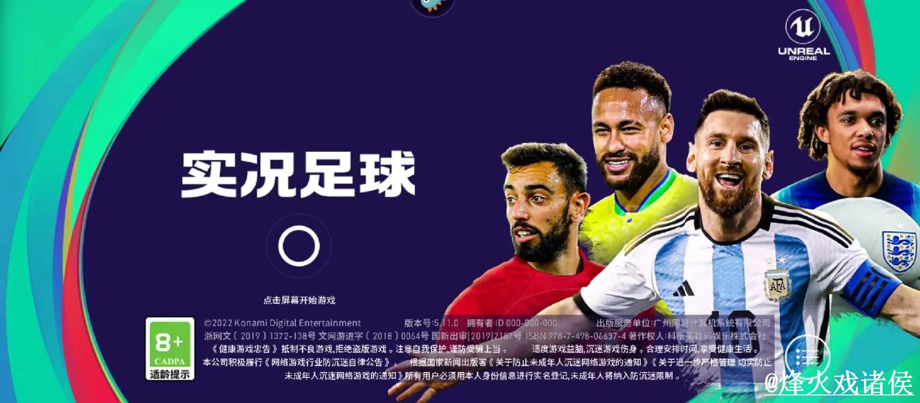 美加墨世界杯APP对比，官网入口和网页版对比哪个更方便