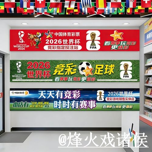 世界杯盘口入口地址说明，新手判断和参考思路参考
